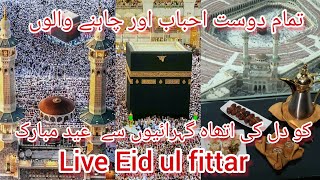 Makkah live  Eid ul fittar live  Makkah Live HD  Mecca Live🔴  Makkah Live🕋 Today Now مباشر [upl. by Hijoung]