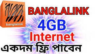 Banglalink free internet offer  Banglalink 4GB free internet  Free mb banglalink 2023  free mb [upl. by Johnette]