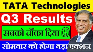 Tata Technologies Q3 Results😮🔴 Tata Tech Q3 Results🔴 Tata Technologies Share🔴 Tata Tech Share🔴 SMKC [upl. by Lehcear]