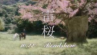 角川文庫『雷桜』宇江佐真理映画『雷桜』予告編２ [upl. by Orvah121]