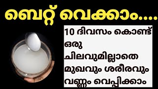 10 ദിവസം കൊണ്ട് ഒരു ചിലവുമില്ലാതെ വണ്ണം വെക്കാംWEIGHT GAIN TIPS EASY MALAYALAM [upl. by Ario34]