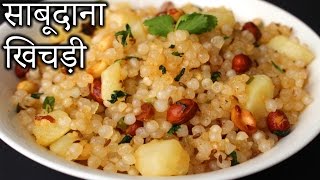 Sabudana Khichdi in HINDI  Non Sticky Sabudana Khichdi  How to Make Sabudana Khichdi in Hindi [upl. by Glennis495]