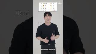 《畢業》獨家訪問│魏嘏雋用Emoji Challenge介紹新劇角色！│Viu Original韓劇線上看 [upl. by Fabrianne]