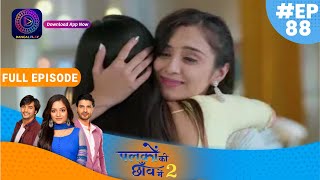 Palkon ki Chhaanv mein2  11th January 2023 Full Episode 88  पलकों की छाँव में 2  Dangal TV [upl. by Carnahan]