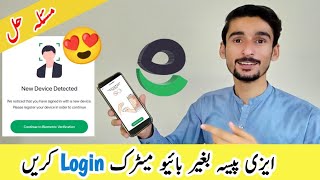 EasyPaisa New Device Detected  Login Without Biometric Verification [upl. by Homovec]