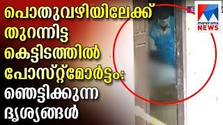 Thiruvalla taluk hospital postmortem issue [upl. by Adiuqram]