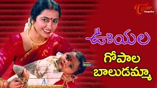 Ooyala Songs  Gopalabaludamma  Srikanth Ramya Krishna Suhasini  TeluguOne [upl. by O'Rourke]