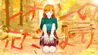 【Mai】シオンの花だより【オリジナル曲】 [upl. by Corri382]