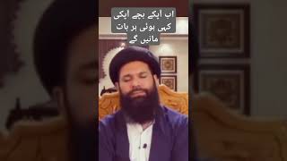 olad k lye Wazifa frmanbrdar ho jay gi ubqari ubqarilive bayan wazify islamicdua wazify [upl. by Ecad]