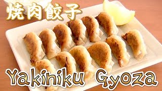 Yakiniku Gyoza 焼肉餃子  OCHIKERON  CREATE EAT HAPPY [upl. by Yme]