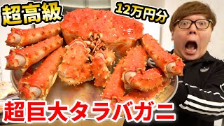 12万円分のカニを食べ比べしたら幸せ通り越して暴れましたw【ご当地取り寄せグルメ・生産者応援】 [upl. by Nnylassej]