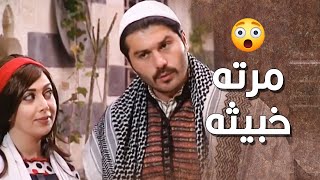 حتى الاكل صار بدو ياكل لحاله حتى يرضي مرته الخبيثة 😱 ـ طاحون الشر [upl. by Eisenhart710]