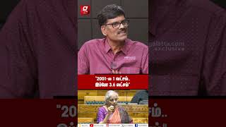 “இதெல்லாம் மக்களுக்கு புரியாது”💰புட்டு புட்டு வைத்த PR Sundar  BUDGET [upl. by Aznerol]