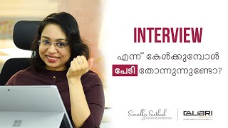 Interview Management Malayalam  Job Interview Tips  Interview Questions  Sreevidhya Santhosh [upl. by Read858]