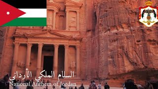 🇯🇴 السلام الملكي الأرداني  National Anthem of Jordan [upl. by Tnarg]