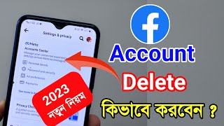 Facebook Account Delete কিভাবে করবেন 2023 Permanently New Update  fb delete kivabe kore  how to [upl. by Parish]