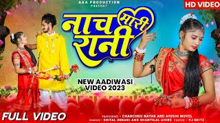 Nach mari Rani  नाच मारी रानी  Aadivasi new video  Chanchuu nayak and Aayushi Muvel [upl. by Karb]