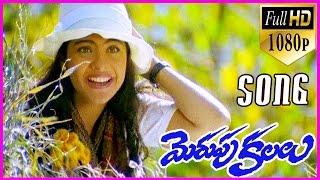 Merupu Kalalu Video Songs  O Vana Padithe Song  AR Rahman Hit Songs  Kajol  RoseTeluguMovies [upl. by Zeus857]