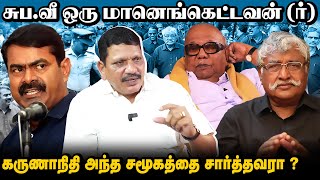 சீமானை குறிவைத்து வேலை செய்யும் திமுக  தவறாக பயன்படுத்தப்படும் சட்டம்  சீமான் பாடியதில் என்ன தவறு [upl. by Oecam]