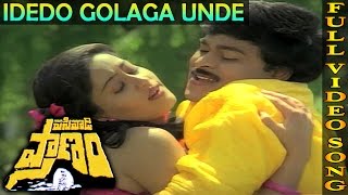 Idedo Golaga Unde Video Song  Pasivadi Pranam Movie  Chiranjeevi Vijayasanthi Sumalatha [upl. by Etteval]