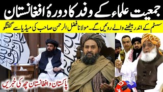 jui wafd visit to afghanistan  جمعیت علماء اسلام کے وفد کا دورۂ افغانستان [upl. by Eldoria]