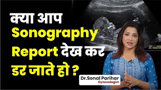 इस Sonography Report का क्या मतलब है  Sonography During Pregnancy  Sonal Parihar [upl. by Hubey528]