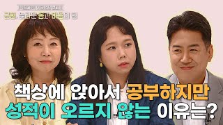 특집다큐 아동성장 보고서  균형 놀라운 몸과 마음의 힘 [upl. by Ande]