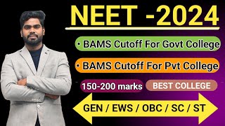 BAMS 2024 BAMS Kitne Marks par Milega  BAMS 2024 Cutoff  NEET 2024 Cutoff bams neet2024 [upl. by Adnolor]