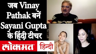 Sayani Gupta Vinay Pathak Lin Laishram Exclusive Interview  Axone Trailer  Lokmat Hindi [upl. by Bloomer]