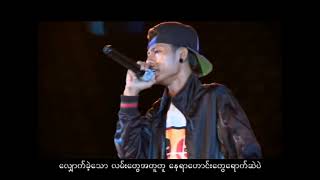 မဆုံချင်တော့တစ်ခန်းရပ်  Doe Doe  Feat Eaint Chit [upl. by Eelyah]