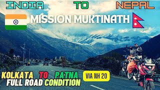 Kolkata to Nepal Ride 2024  Day1 Kolkata to Patna Via NH20 Is Bihar route Safe  nepal2024 [upl. by Ragouzis505]