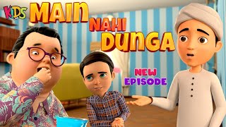 Ghulam Rasool New Cartoon  Main Nahi Dunga  New Episode 2023  3D Animation  Kids Land [upl. by Nnyre]