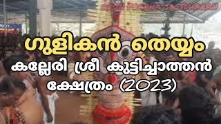 GULIKAN THEYYAM KALLERI SREE KUTTICHATHAN KSHETHRAM VILLIAPPALLY VATAKARA2023 [upl. by Joelynn713]