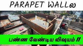 PARAPET WALL  கைப்பிடி சுவர் concrete sreemaruthiconstructions [upl. by Rosenzweig]