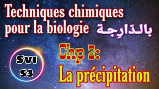 3 techniques chimiques pour la biologie  Ch 2 précipitation  Svi s3 [upl. by Brill]