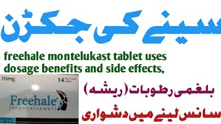 freehale tablet 10 mg Freehale montelukast freehale tablet uses Urdufreehalemontelukast tablet [upl. by Orose845]