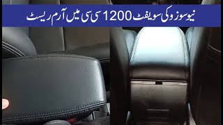 New Suzuki Swift 12 Armrest Review  Armrest in Suzuki Swift GLX CVT 2023 [upl. by Elletnuahc]