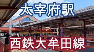 薬院駅～太宰府 西鉄大牟田線 Nishitetsu Omuta Line [upl. by Bacon]