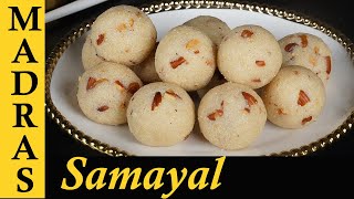 Rava Laddu Recipe in Tamil  Rava Ladoo  Diwali Sweet Recipes in Tamil [upl. by Atimad]