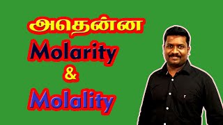 11Molarity amp Molality  CHEMISTRY TEACH  Molarity  Molality  NCERT Chemistry Class 11  தமிழ் [upl. by Trevorr344]