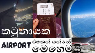 Airport එකකින් යන විදිහ step by step දැනගමු Katunayake Bandaranaike International Airport [upl. by Akin]