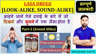 LASA Drugs Part2 ऐसी दवाएं जो दिखने और सुनने में एक होता है Look Alike Sound Alike Medicines 💉🩸 [upl. by Layor]