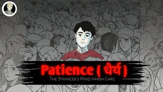 सफलता के लिए धैर्य क्यों जरूरी है  Power of patience in life  Vansh Garg [upl. by Lazarus]