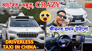 Driverless Taxi ত উঠিলো China ত 😮আচৰিত অদ্ভূতCrazy 😮by Bhukhan Pathak Beijing epsd 9 [upl. by Elda604]