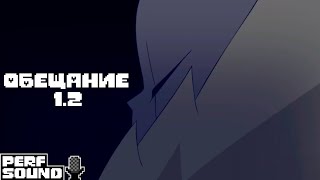 Breachtale 12 Русский Дубляж [upl. by Kip]