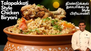 திண்டுக்கல் தலபாக்கட்டி Style Chicken Dum Biryani Recipe In Tamil  CDK 441  Chef Deenas Kitchen [upl. by Adnoval]