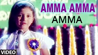 Amma Amma Video Song I Amma I Ananth Nag Jai Jagdish Laxmi Tara [upl. by Annah]