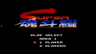 😎😎 Game Super Contra 30 lives and bullet S 😎😎 [upl. by Nestor]