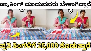 work From Home Job hiring  Sales Business Development Representative  ಮನೆಯಲ್ಲಿ ಕುಳಿತು ಕೆಲಸ ಮಾಡಿ [upl. by Senzer]