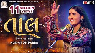 Geeta Rabari  Taal  Non Stop Garba  2021 Navratri Spacial Album  GeetaBenRabariOfficial [upl. by Lowenstern147]